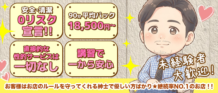 ANESSA大阪の未経験求人画像