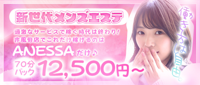 ANESSA大阪