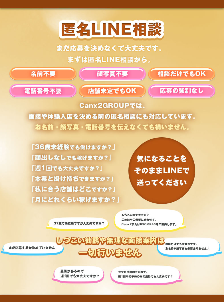 ANESSA大阪の匿名LINE相談📱✨