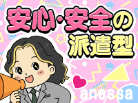 ANESSA大阪で働くメリット2