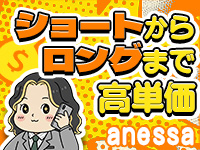 ANESSA大阪で働くメリット5