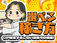 ANESSA大阪で働くメリット6