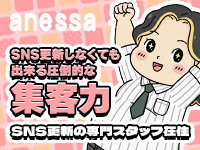 ANESSA大阪で働くメリット7