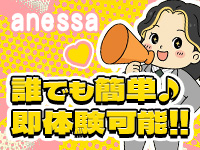 ANESSA大阪で働くメリット8