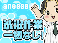 ANESSA大阪で働くメリット9