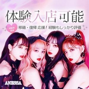 『当店は超高待遇！』のアイキャッチ画像