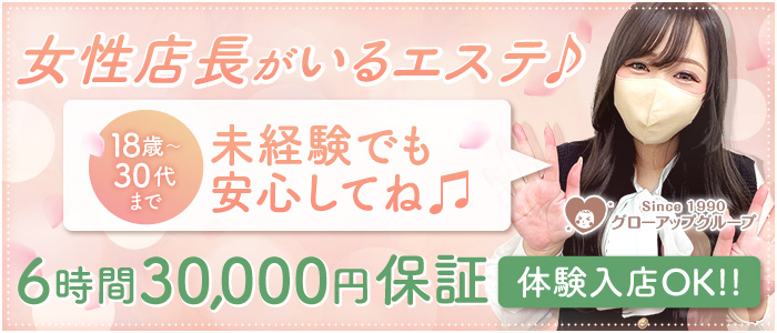 ANesthe（アネステ）十三店の求人画像