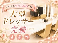 Anesthe-アネステ- 十三店（グローアップグループ）で働くメリット3