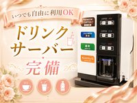 Anesthe-アネステ- 十三店（グローアップグループ）で働くメリット5