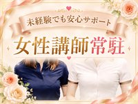 Anesthe-アネステ- 十三店（グローアップグループ）で働くメリット9