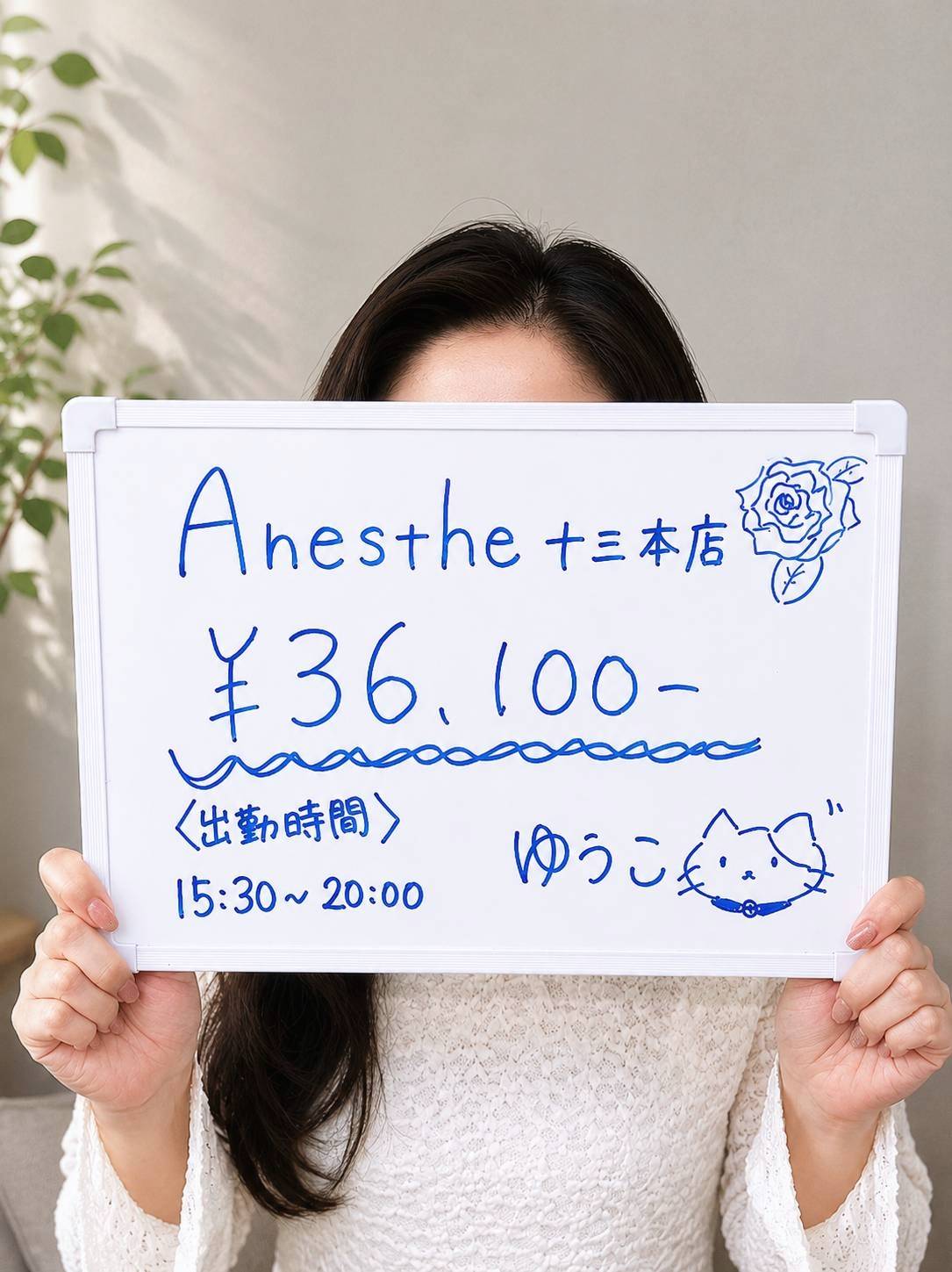 Anesthe-アネステ- 十三店（グローアップグループ）の給与画像2