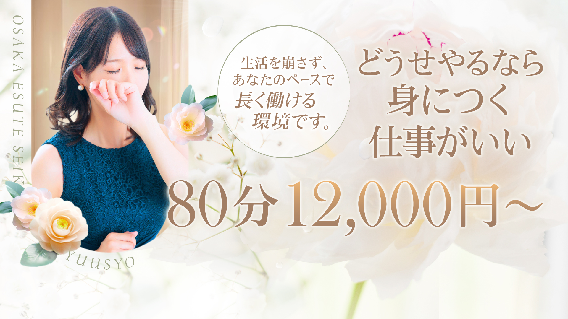 ANesthe（アネステ）谷9店の求人画像