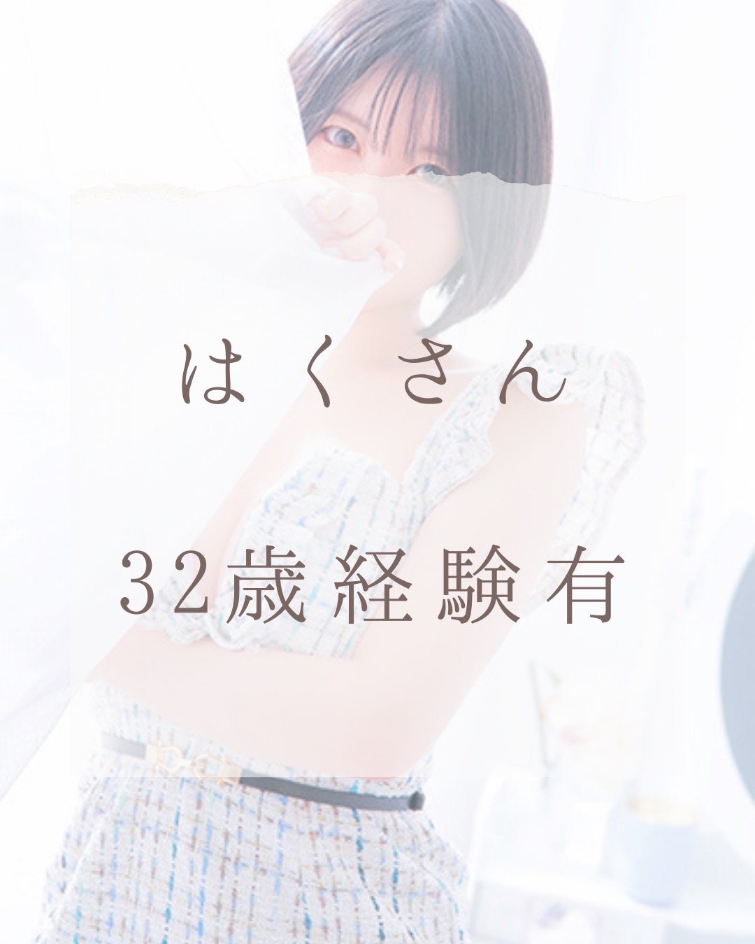 はくさん