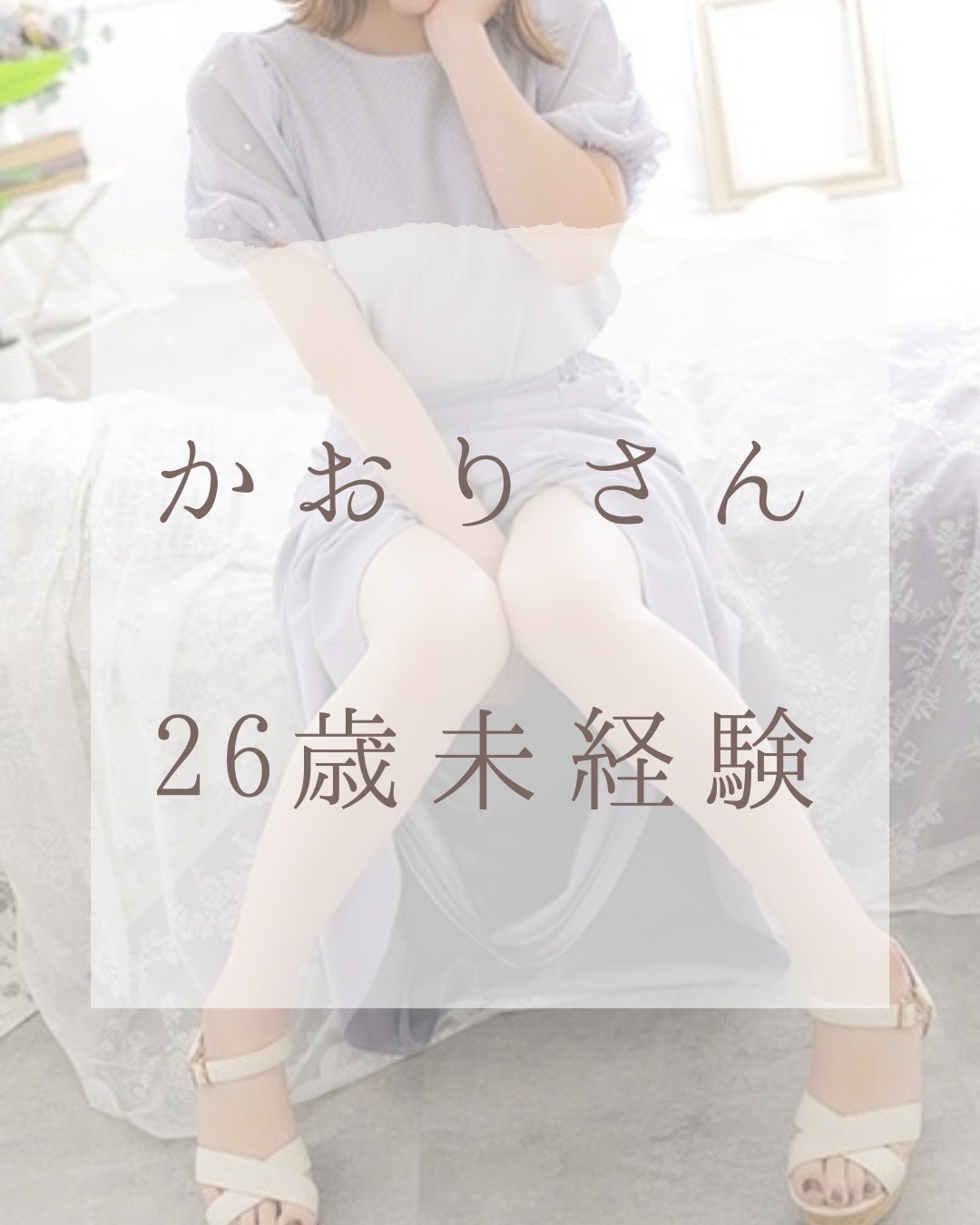 かおりさん