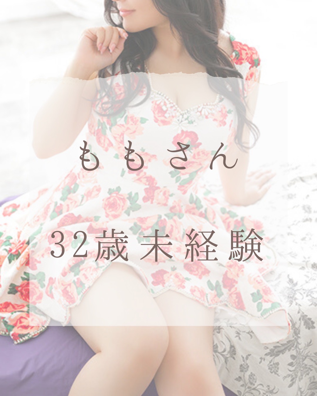 ももさん