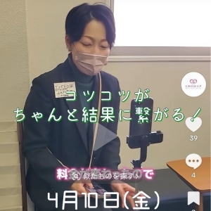 4月10日(金)　コツコツがちゃんと結果に繋がってます📱✨のアイキャッチ画像