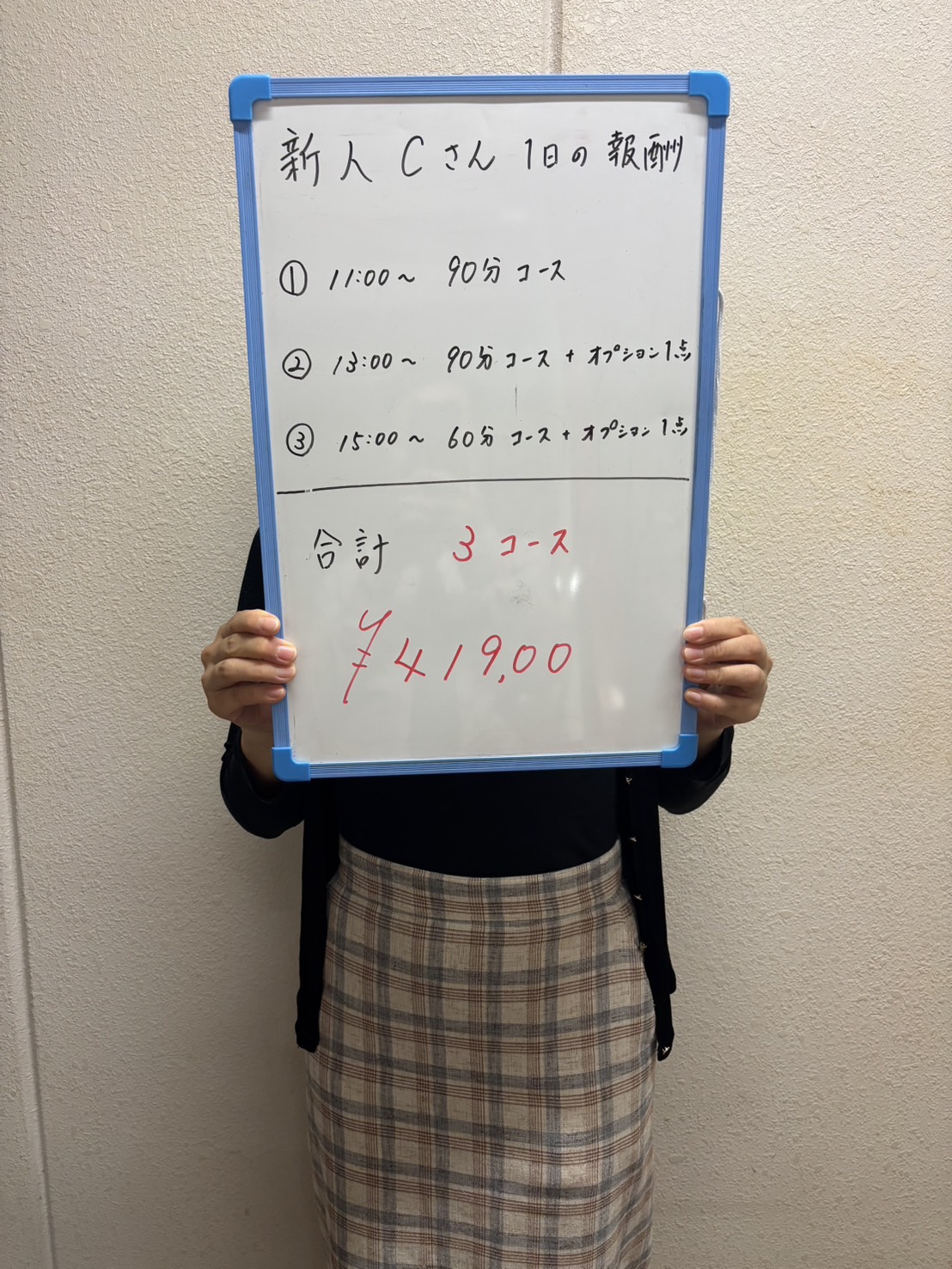 ANesthe（アネステ）谷9店の給与画像3