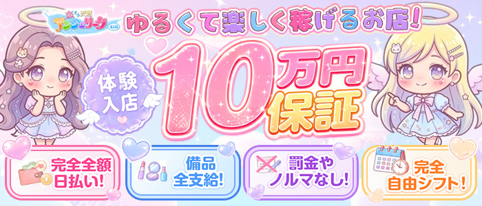 町田アンジェリーク