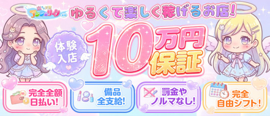 町田アンジェリーク