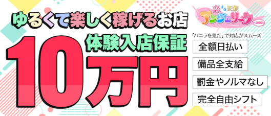 新横浜アンジェリーク