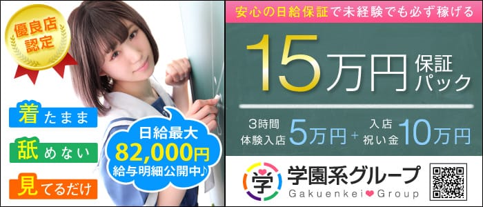聖アンジュ学園