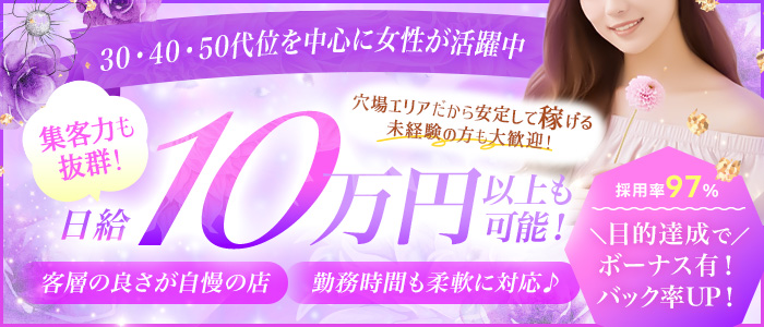 りある人妻の品格 中標津
