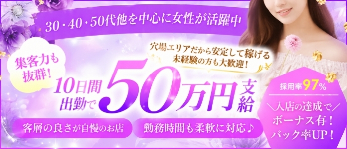 りある人妻の品格 中標津