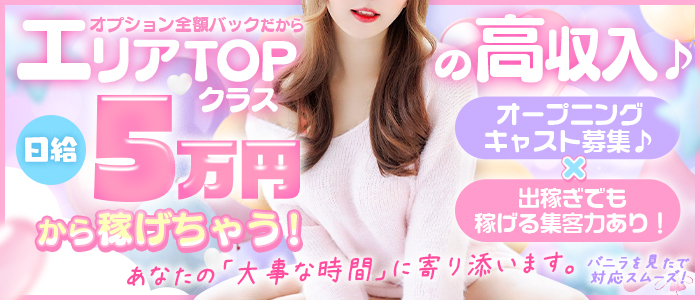 エンジェルハート 帯広