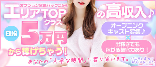 エンジェルハート 帯広