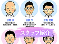 奥様はエンジェル八王子(エンジェルライングループ)で働くメリット9