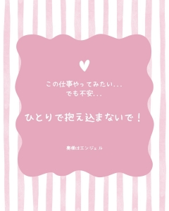 「ぶっちゃけ最初ってどこが一番不安だった？」元キャストのリアル話💭のアイキャッチ画像