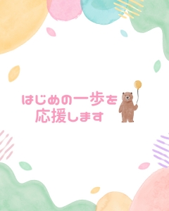 未経験だから,,,と諦めていませんか？のアイキャッチ画像