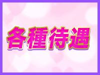 ANGEL八戸-エンジェル-で働くメリット2