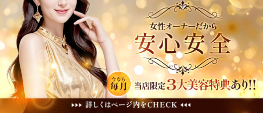 Angel Spa~エンジェルスパ~