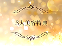 Angel Spa～エンジェルスパ～で働くメリット2