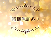 Angel Spa～エンジェルスパ～で働くメリット3