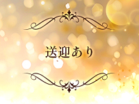 Angel Spa～エンジェルスパ～で働くメリット4