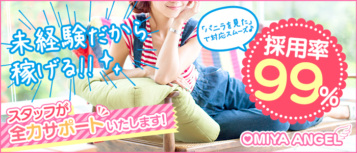 大宮エンジェル