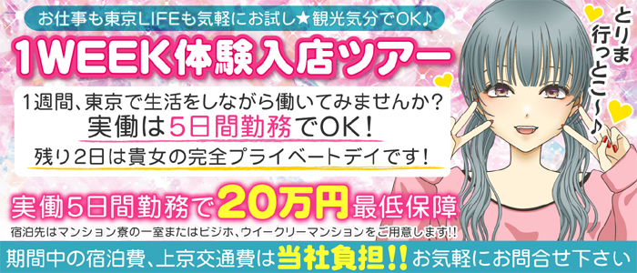 スーパーエンジェル