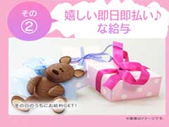 完全日払い・罰金等なし！