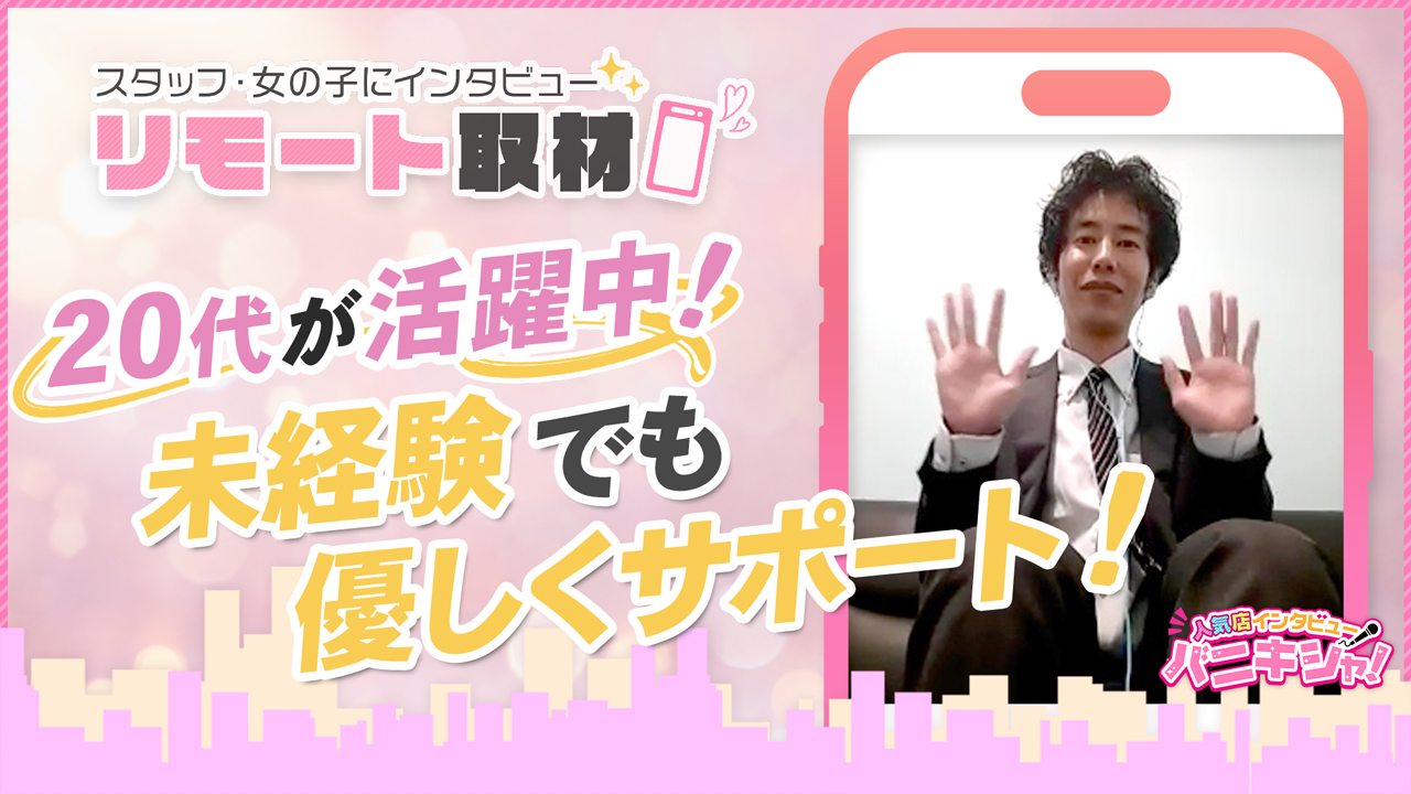 エンジェルハンズのスタッフによるお仕事紹介動画