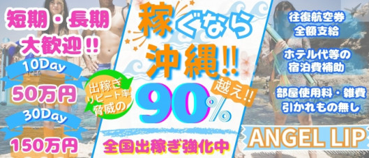 エンジェルリップ