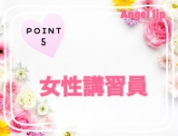 エンジェルリップで働くメリット5