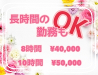 エンジェルリップで働くメリット7