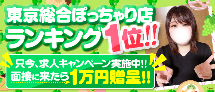 エンジェルマスカット
