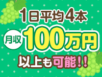 エンジェルマスカットで働くメリット1