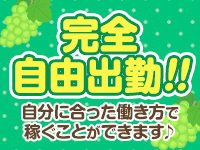 エンジェルマスカットで働くメリット2