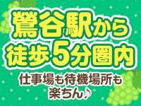 エンジェルマスカットで働くメリット3