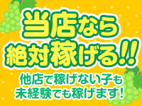 エンジェルマスカットで働くメリット4