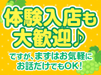 エンジェルマスカットで働くメリット6